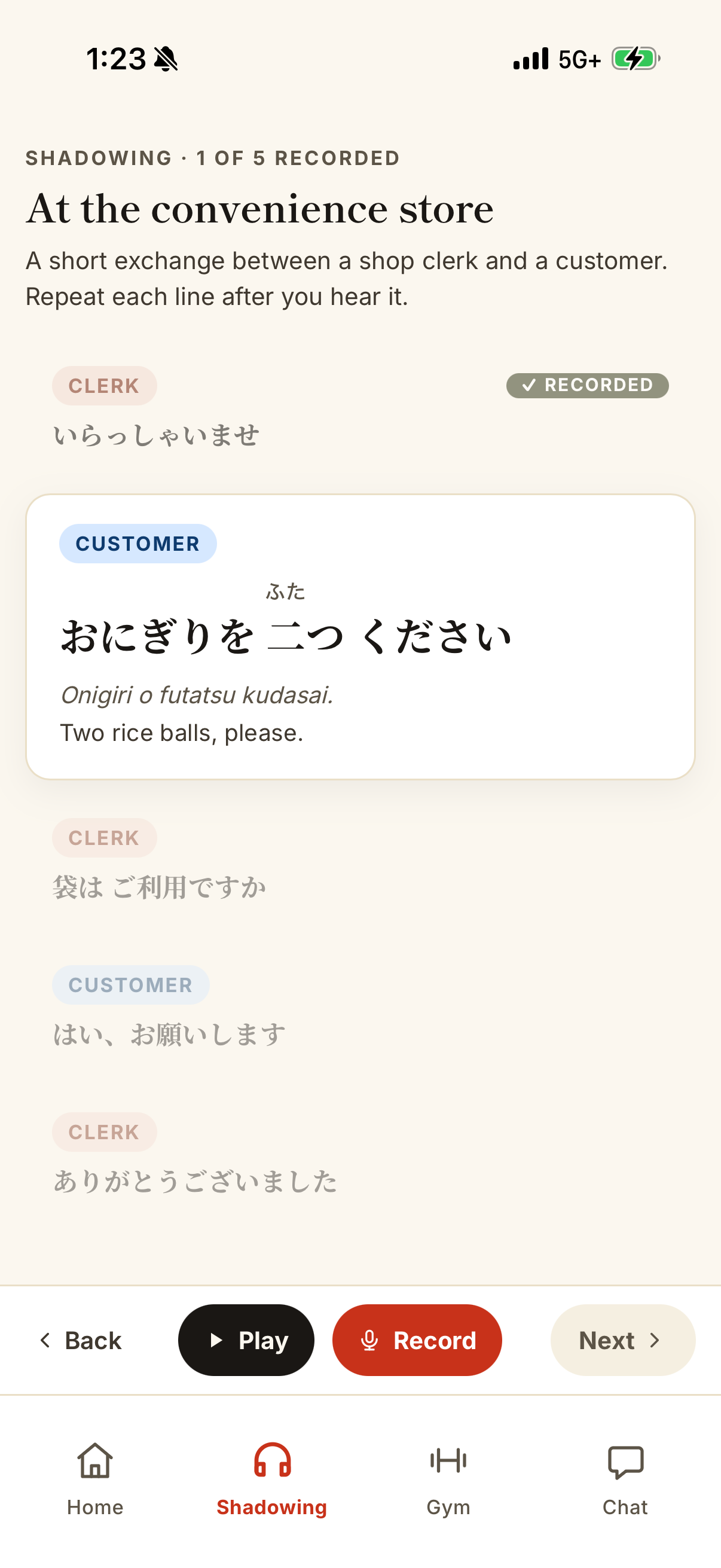 Shadowing screen on the Nihongo Academy app